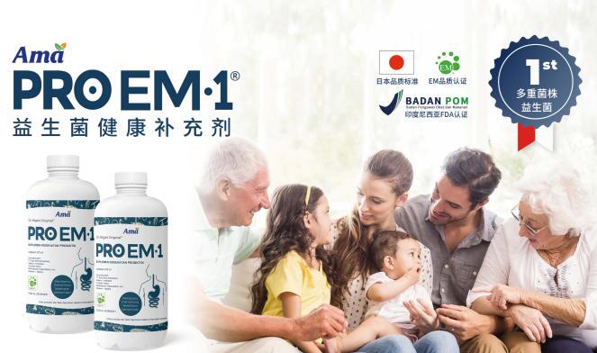 PRO EM·1 →微生物平衡