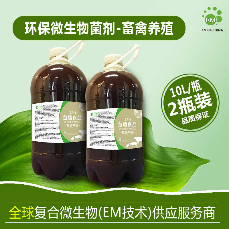 EM养殖除臭