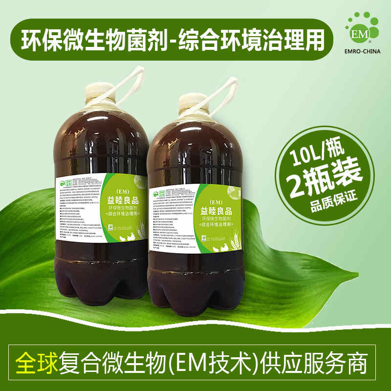 EM综合环境治理复合菌剂