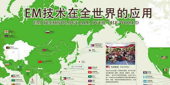 微生物EM技术的应用特点详细介绍