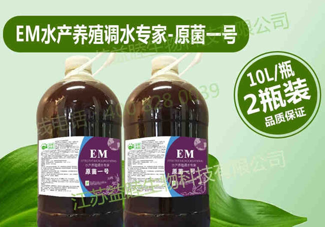 EM菌种生物技术在江苏省应用情况
